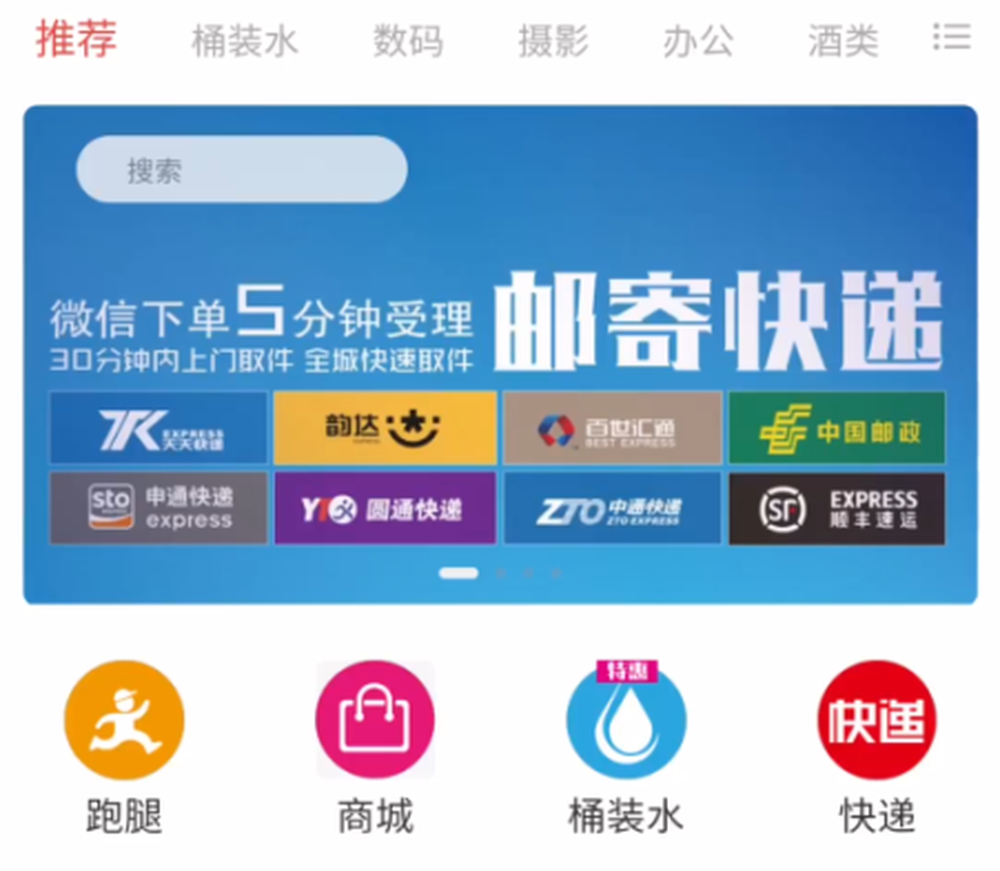 业贝云商城平台APP